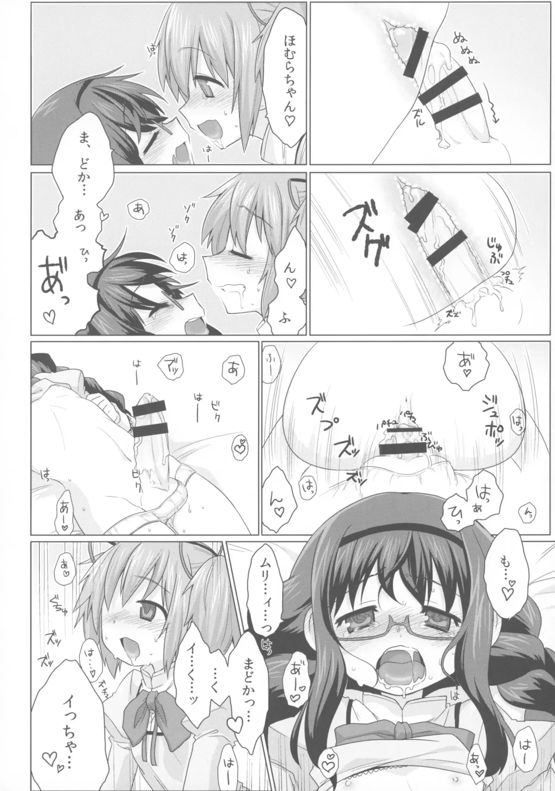 [Beti - Testa] Futanari Matome. Fhentai - Page 28