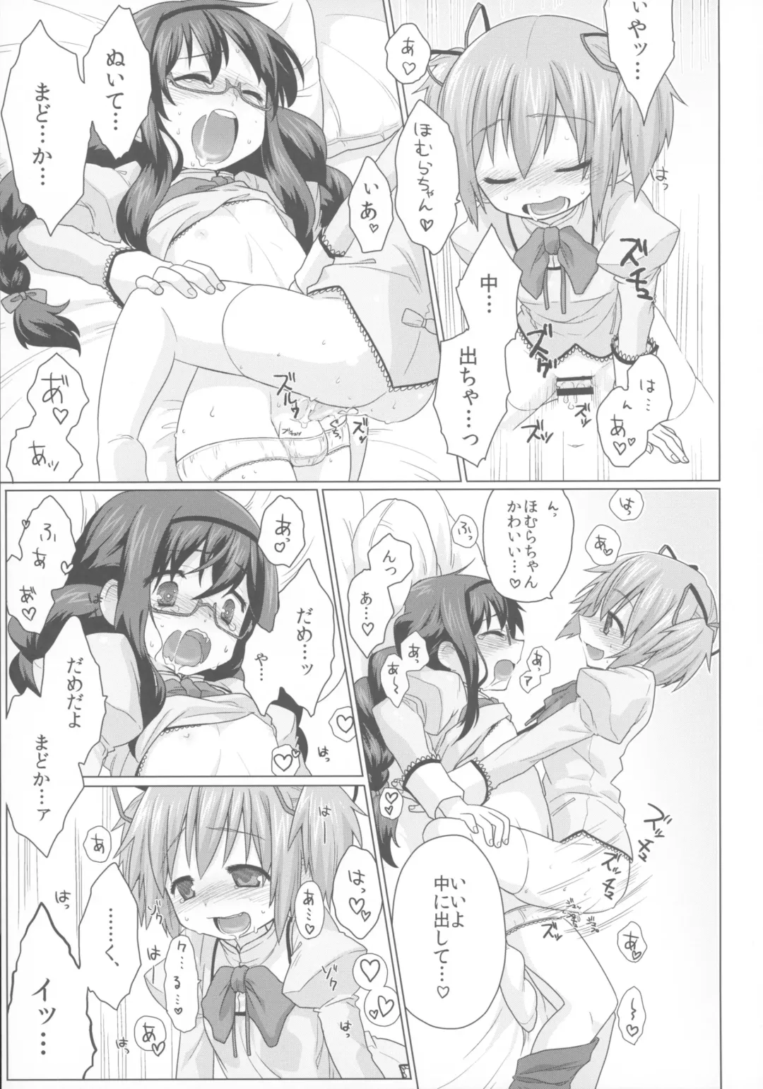 [Beti - Testa] Futanari Matome. Fhentai - Page 29