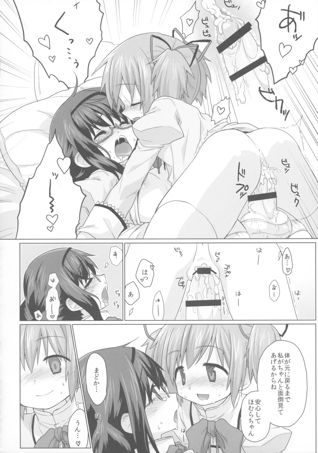 [Beti - Testa] Futanari Matome. Fhentai - Page 30