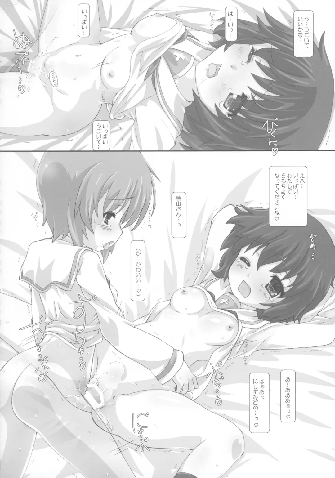 [Beti - Testa] Futanari Matome. Fhentai - Page 34