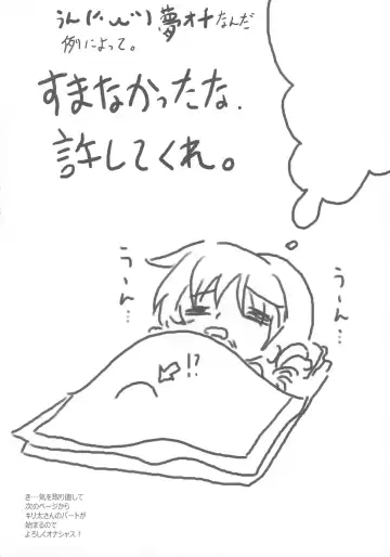 [Beti - Testa] Futanari Matome. Fhentai - Page 18