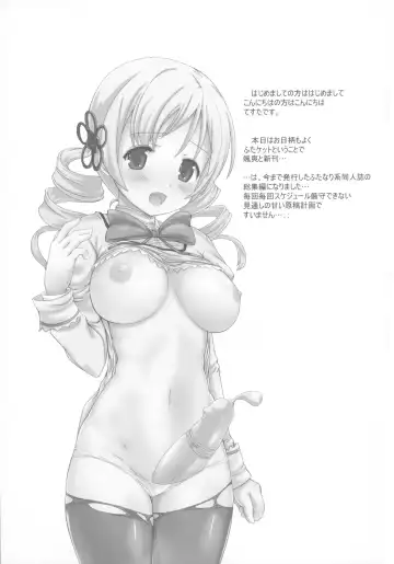 [Beti - Testa] Futanari Matome. Fhentai - Page 3