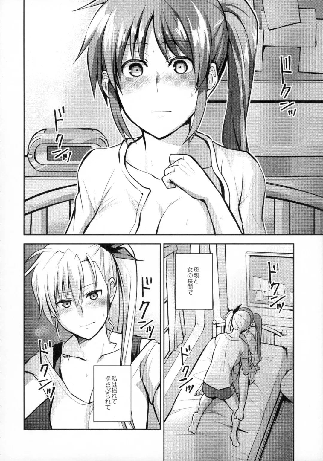 [Nagashiro Rouge] Mama to Musume no Otona Step Fhentai - Page 23