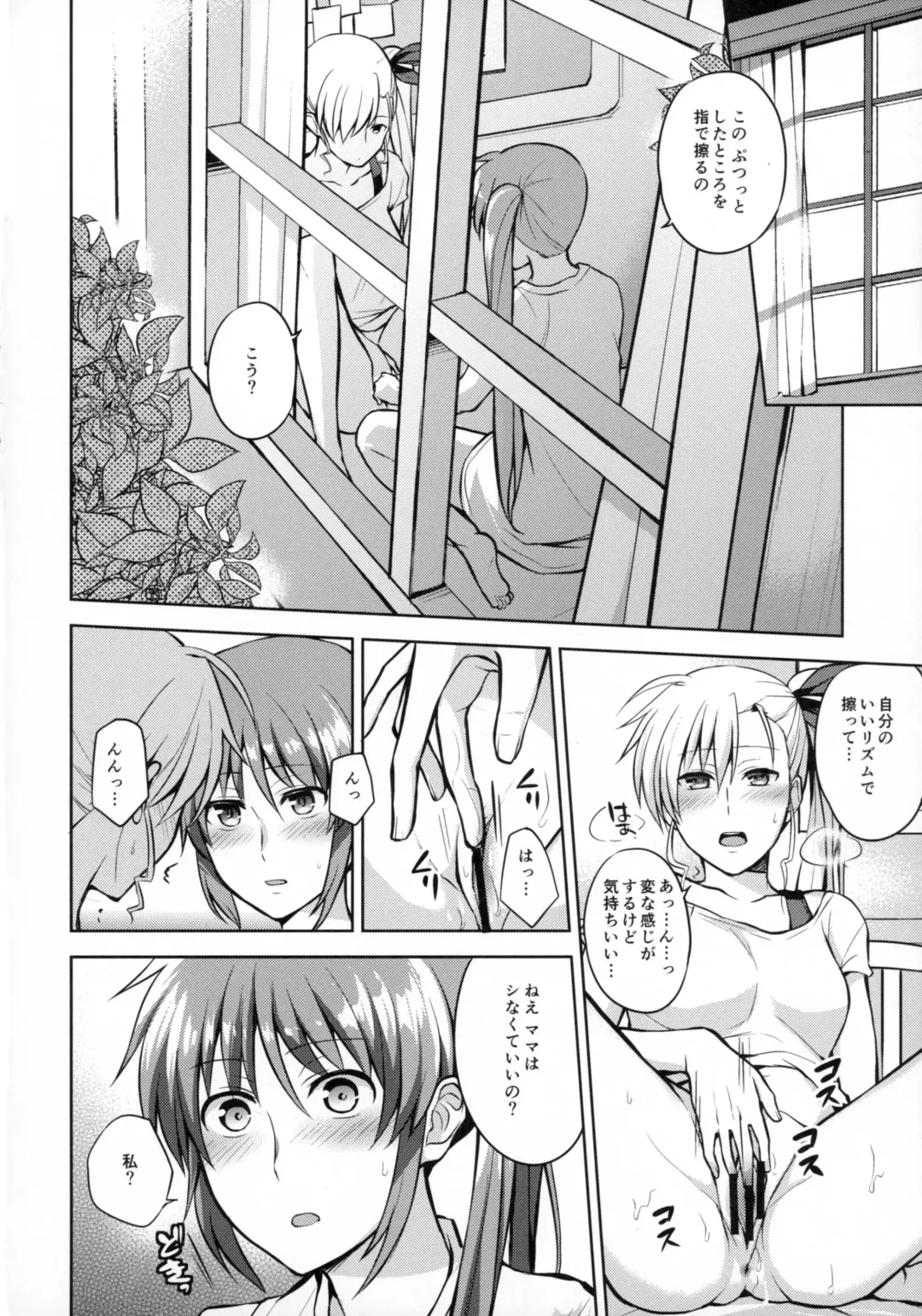 [Nagashiro Rouge] Mama to Musume no Otona Step Fhentai - Page 25