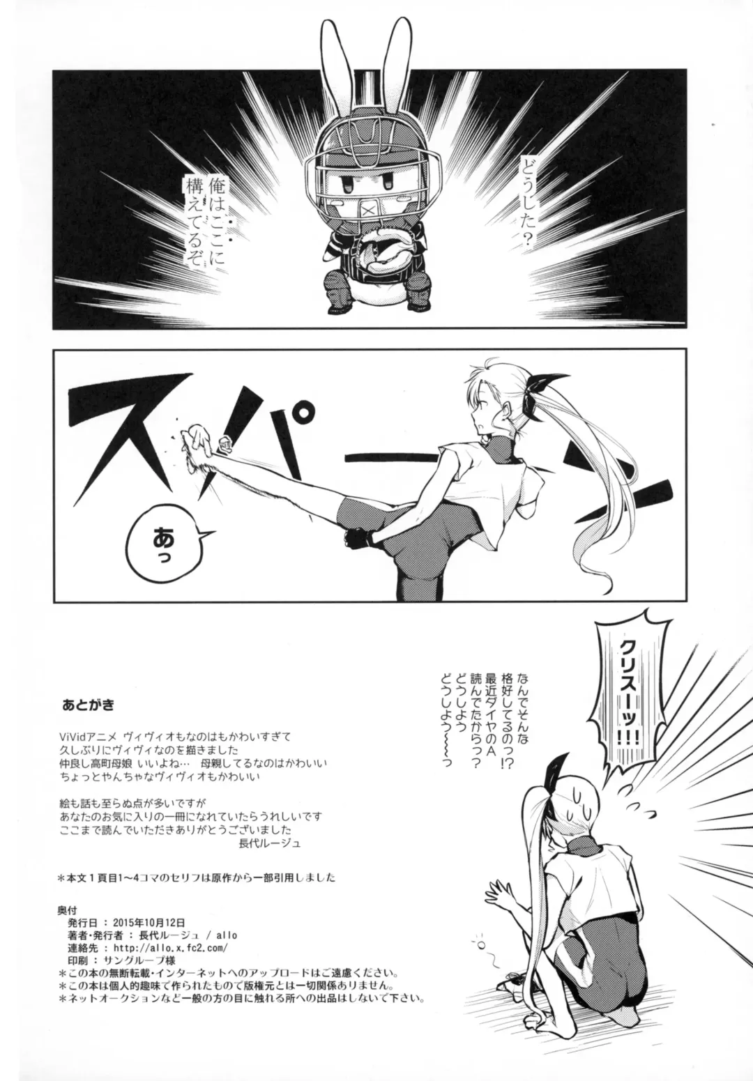 [Nagashiro Rouge] Mama to Musume no Otona Step Fhentai - Page 45