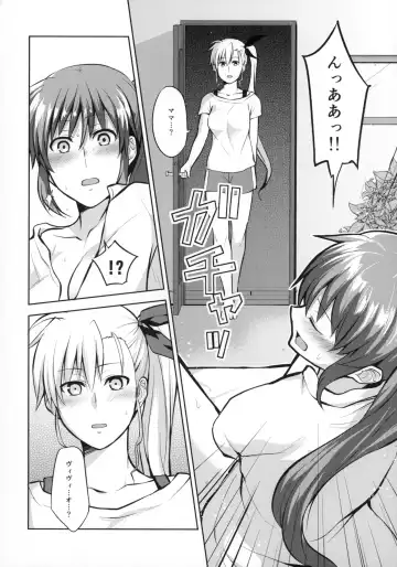 [Nagashiro Rouge] Mama to Musume no Otona Step Fhentai - Page 21