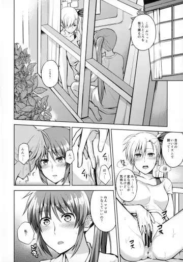 [Nagashiro Rouge] Mama to Musume no Otona Step Fhentai - Page 25