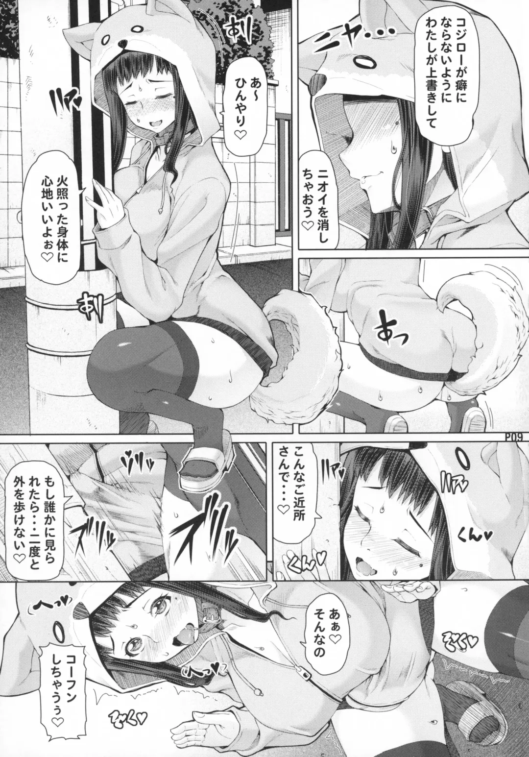 [Red-rum] Futa Ona Daiyonshou Fhentai - Page 11