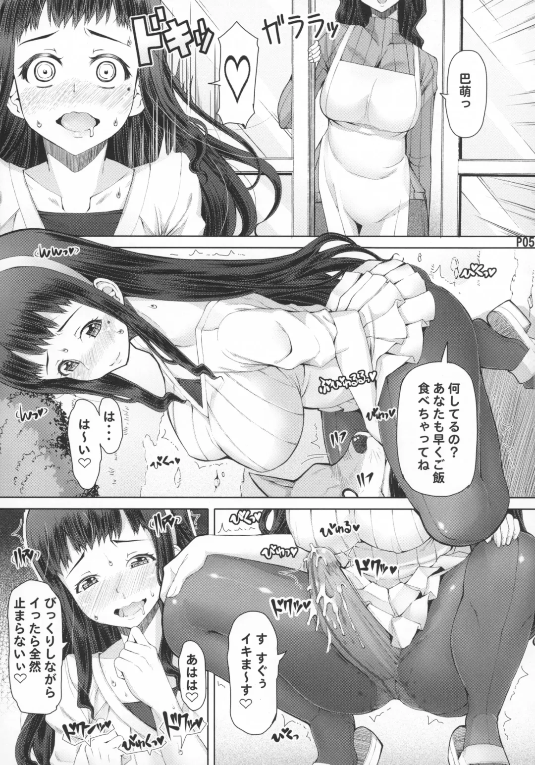 [Red-rum] Futa Ona Daiyonshou Fhentai - Page 7