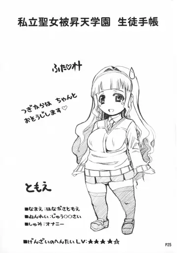 [Red-rum] Futa Ona Daiyonshou Fhentai - Page 27