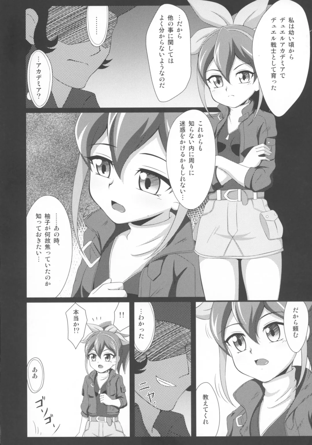 [Tkp] Serena ga Otonashiku naru made Fhentai - Page 6