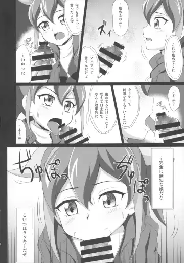 [Tkp] Serena ga Otonashiku naru made Fhentai - Page 8