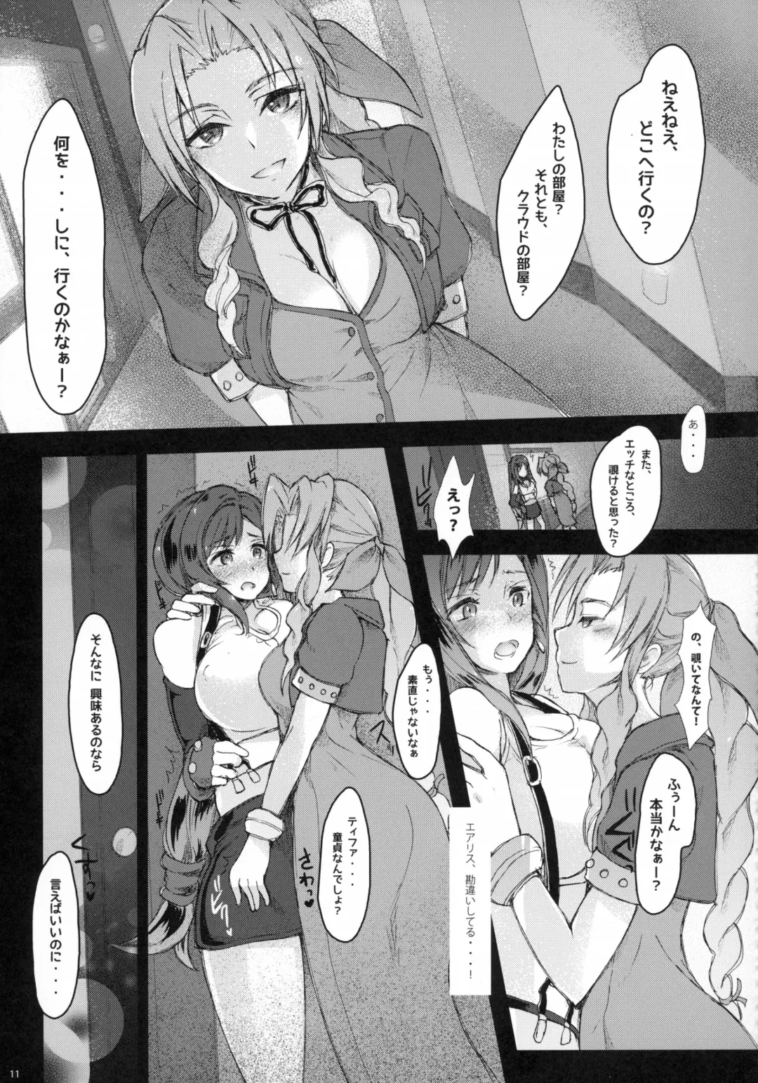 Futanari Doutei Tifa Inran Mesuchinpo Kairaku ochi Fhentai - Page 11