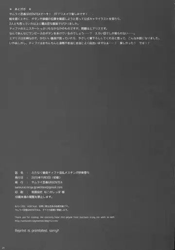 Futanari Doutei Tifa Inran Mesuchinpo Kairaku ochi Fhentai - Page 21