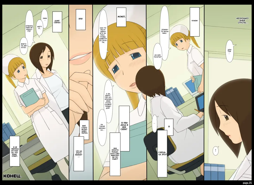 [Ponfaz] Ponpharse Vol. 4 - Nurse Hen | Ponfaz том 4 - медсестра Fhentai - Page 35