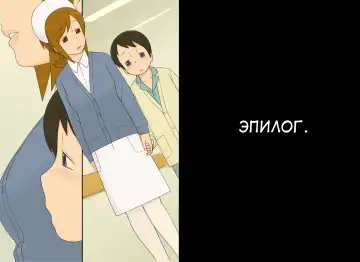 [Ponfaz] Ponpharse Vol. 4 - Nurse Hen | Ponfaz том 4 - медсестра Fhentai - Page 36