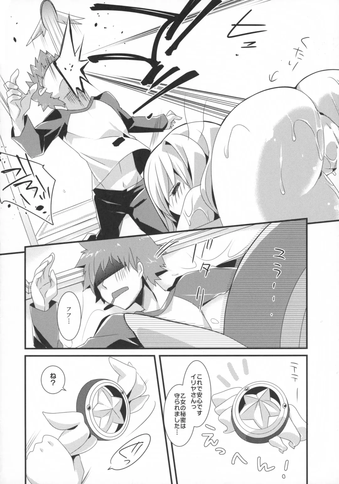 [Sanom] Mahou shoujo no nichijou Fhentai - Page 16