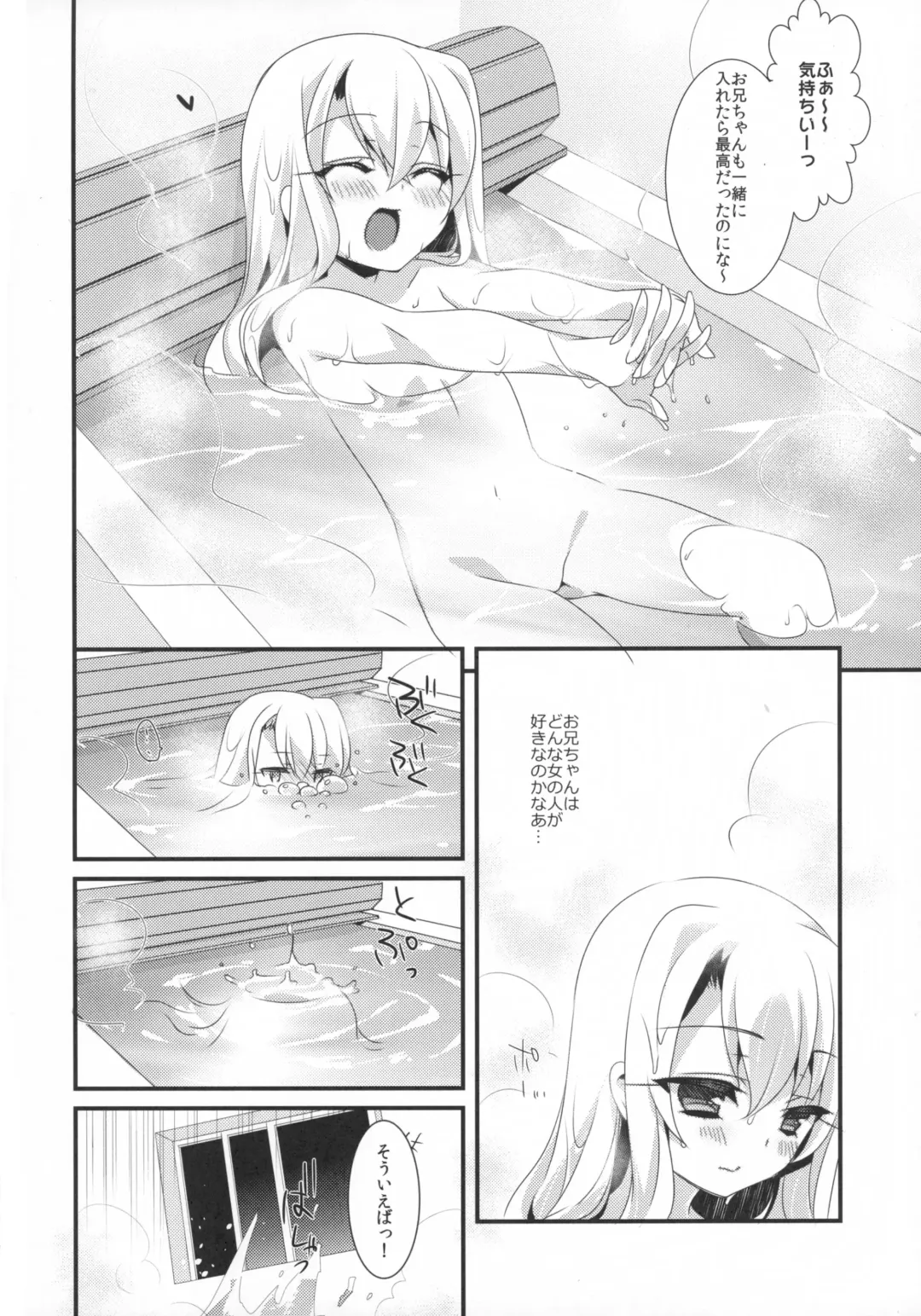 [Sanom] Mahou shoujo no nichijou Fhentai - Page 6
