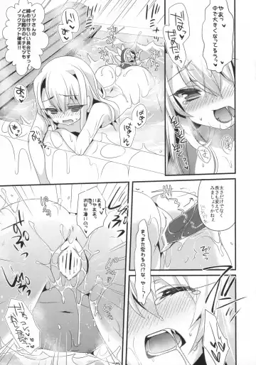 [Sanom] Mahou shoujo no nichijou Fhentai - Page 13