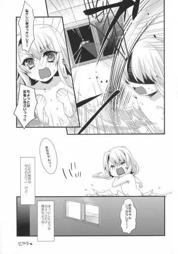 [Sanom] Mahou shoujo no nichijou Fhentai - Page 17