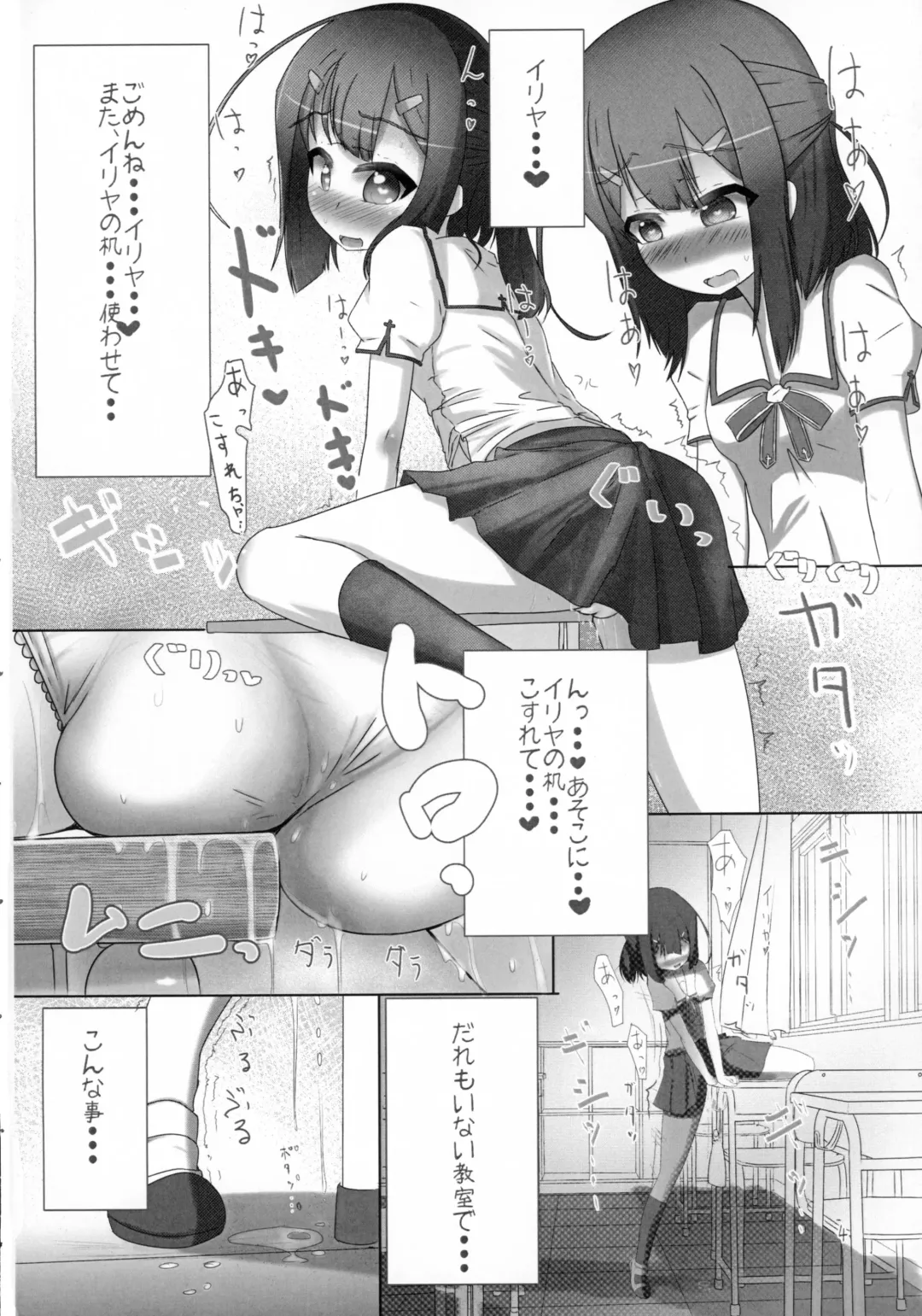 [Pikeru] Fuechupa Shoujo Fhentai - Page 4