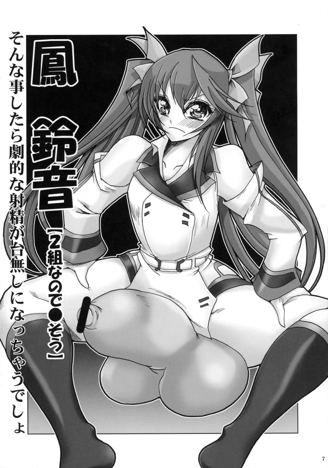 [Iguchi Takajin] IJP Infinite Stratos no joseitachi ni penis ga haeta dake no hon Fhentai - Page 7