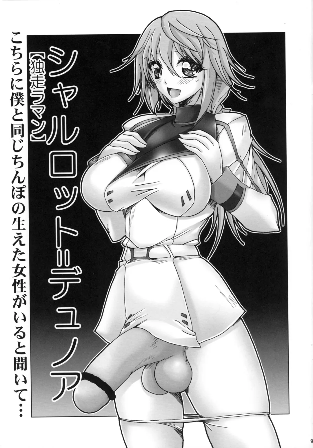 [Iguchi Takajin] IJP Infinite Stratos no joseitachi ni penis ga haeta dake no hon Fhentai - Page 9