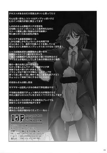 [Iguchi Takajin] IJP Infinite Stratos no joseitachi ni penis ga haeta dake no hon Fhentai - Page 15