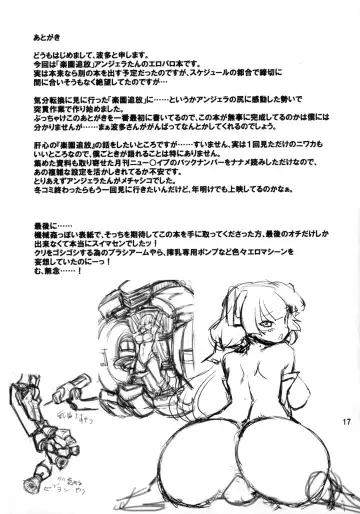 [Hata] Dorei Rakuen Fhentai - Page 17