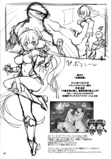 [Hata] Dorei Rakuen Fhentai - Page 18