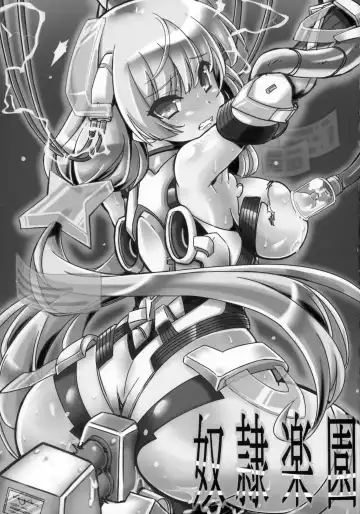 [Hata] Dorei Rakuen Fhentai - Page 3