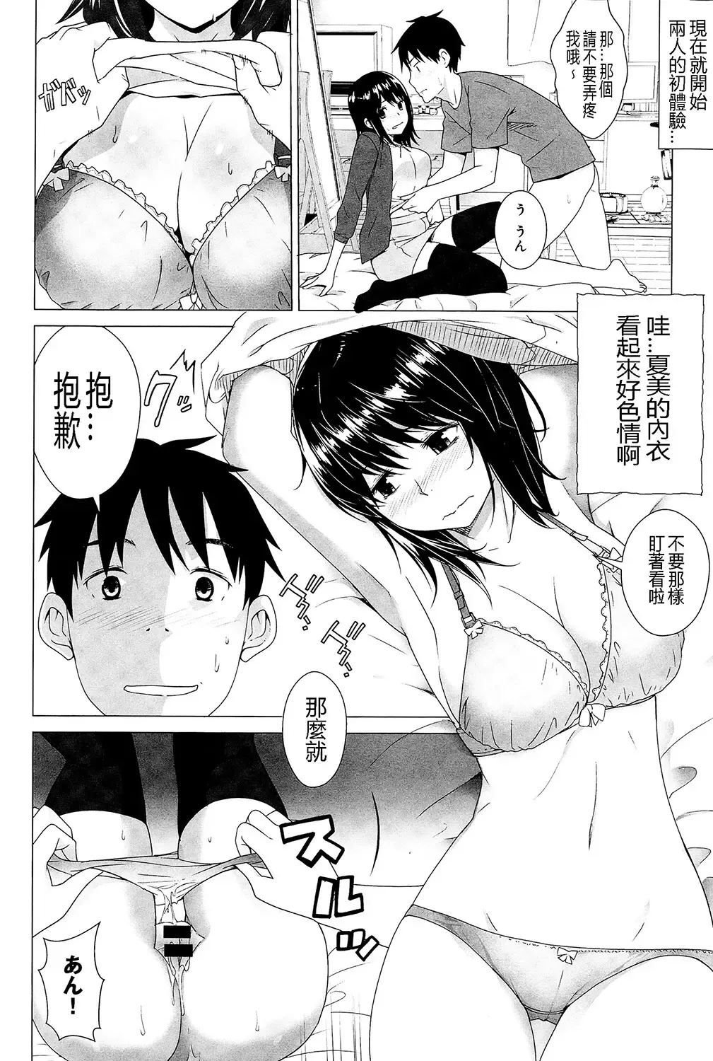 [Wakai Ikuo] Love Change Fhentai - Page 2