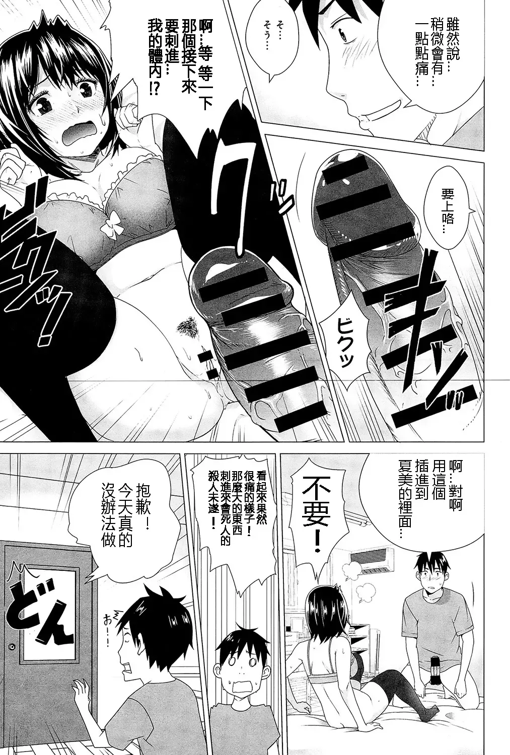 [Wakai Ikuo] Love Change Fhentai - Page 3
