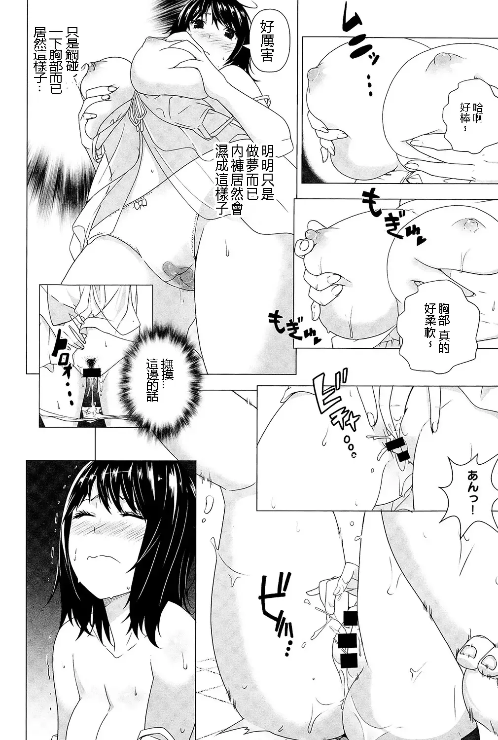 [Wakai Ikuo] Love Change Fhentai - Page 6
