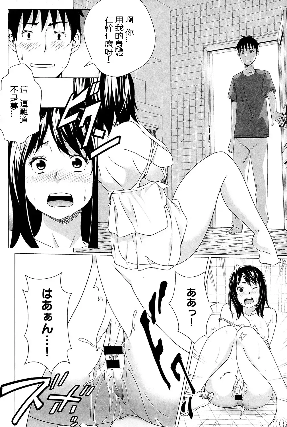 [Wakai Ikuo] Love Change Fhentai - Page 8