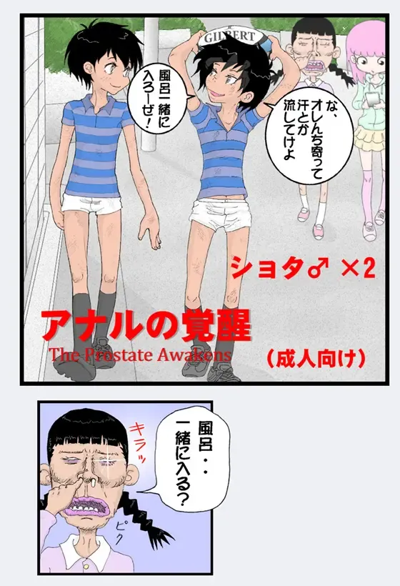 Anaru no kakusei Fhentai - Page 1