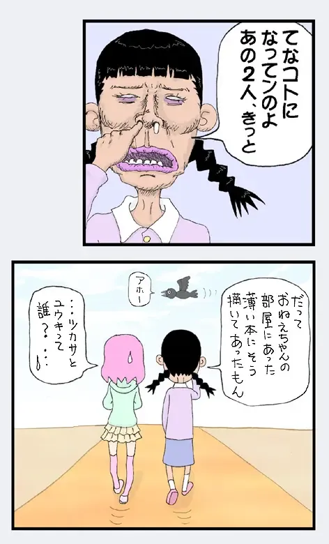 Anaru no kakusei Fhentai - Page 13