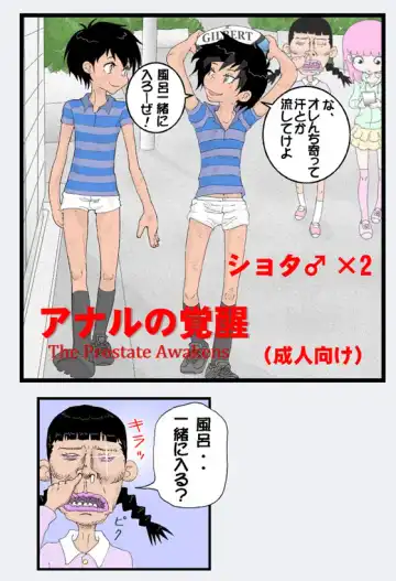 Read Anaru no kakusei - Fhentai