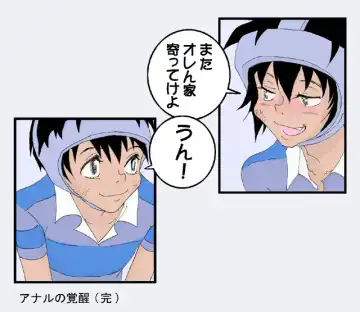 Anaru no kakusei Fhentai - Page 15