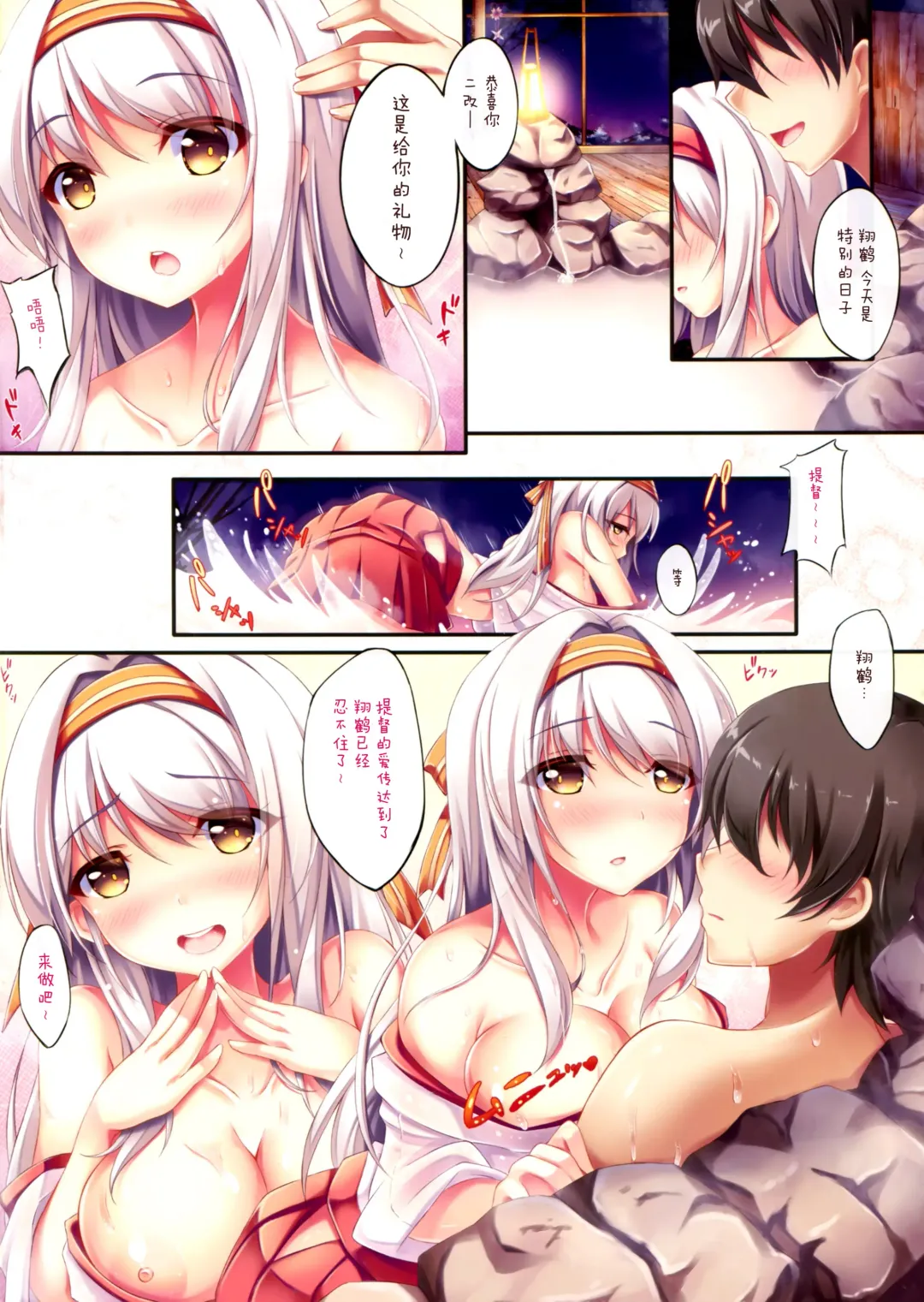 [Yuriko] Motto Shoukaku-yu ga Hoshii Deshou ka Fhentai - Page 5