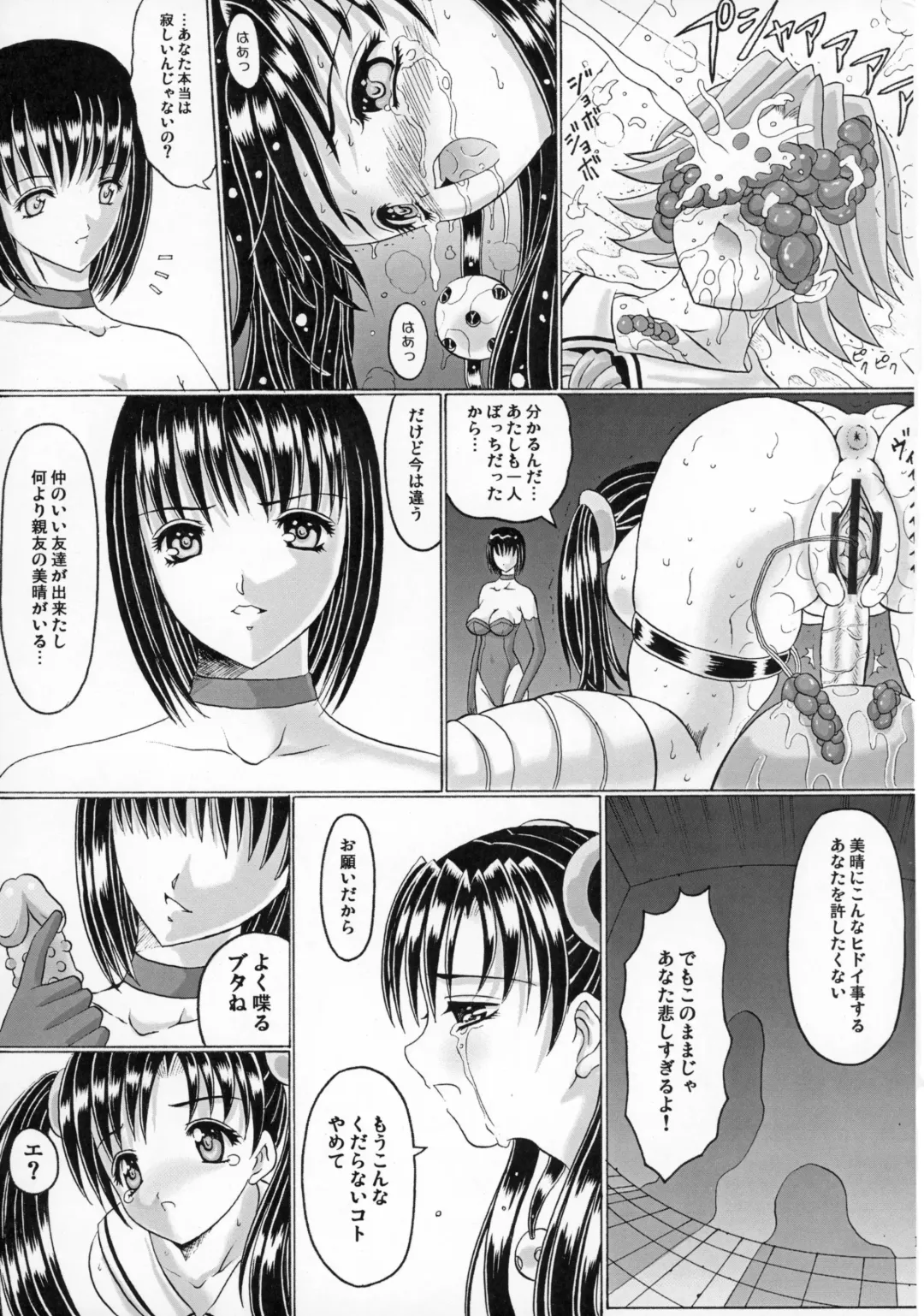 [Rino Nymphet] PENISAGE Fhentai - Page 17