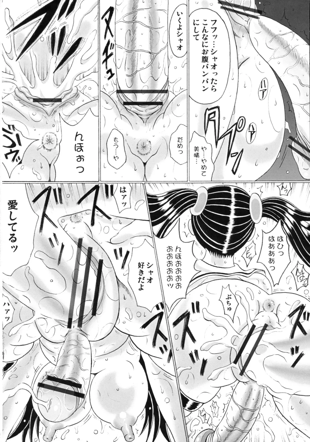 [Rino Nymphet] PENISAGE Fhentai - Page 26