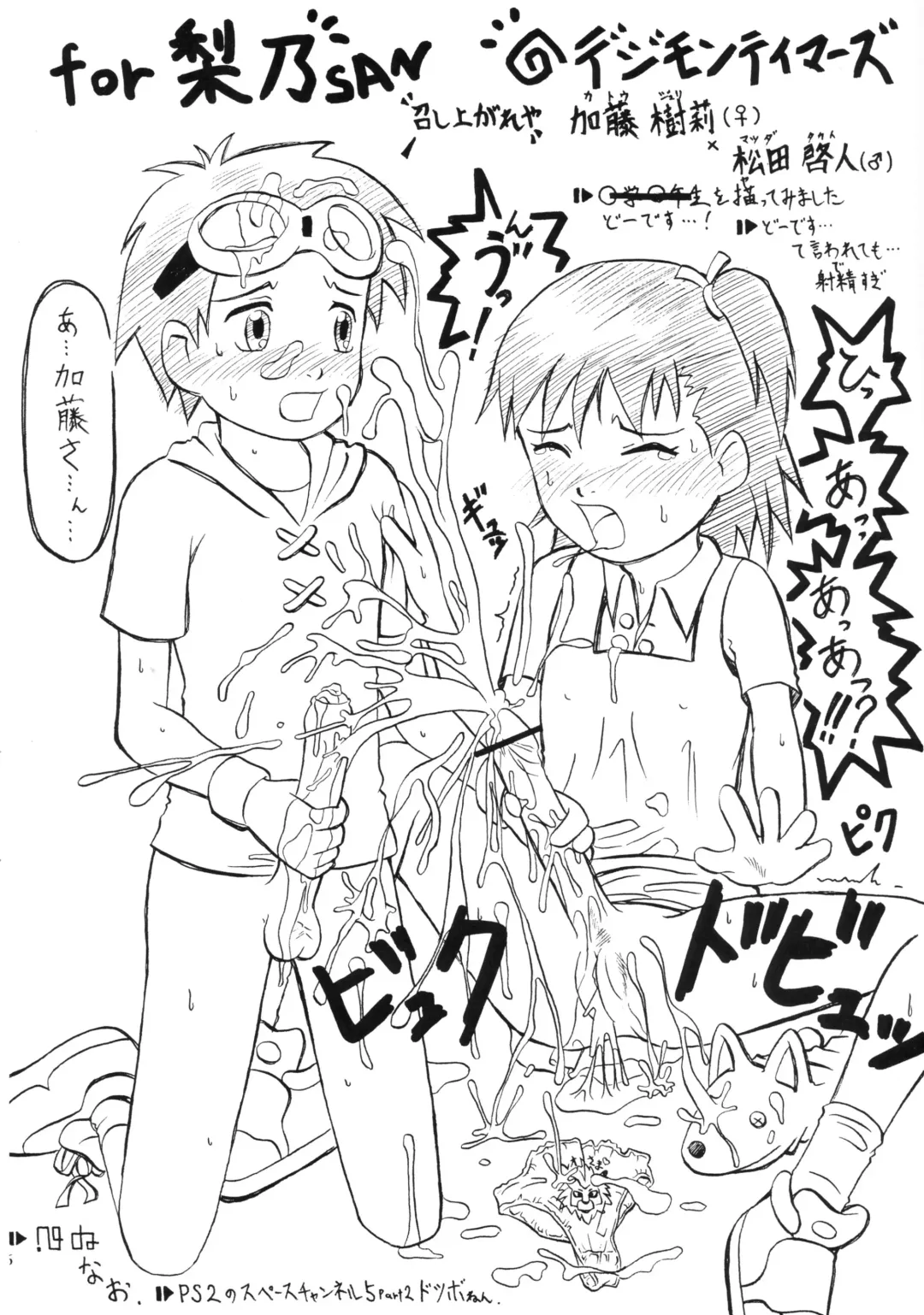 [Rino Nymphet] PENISAGE Fhentai - Page 36