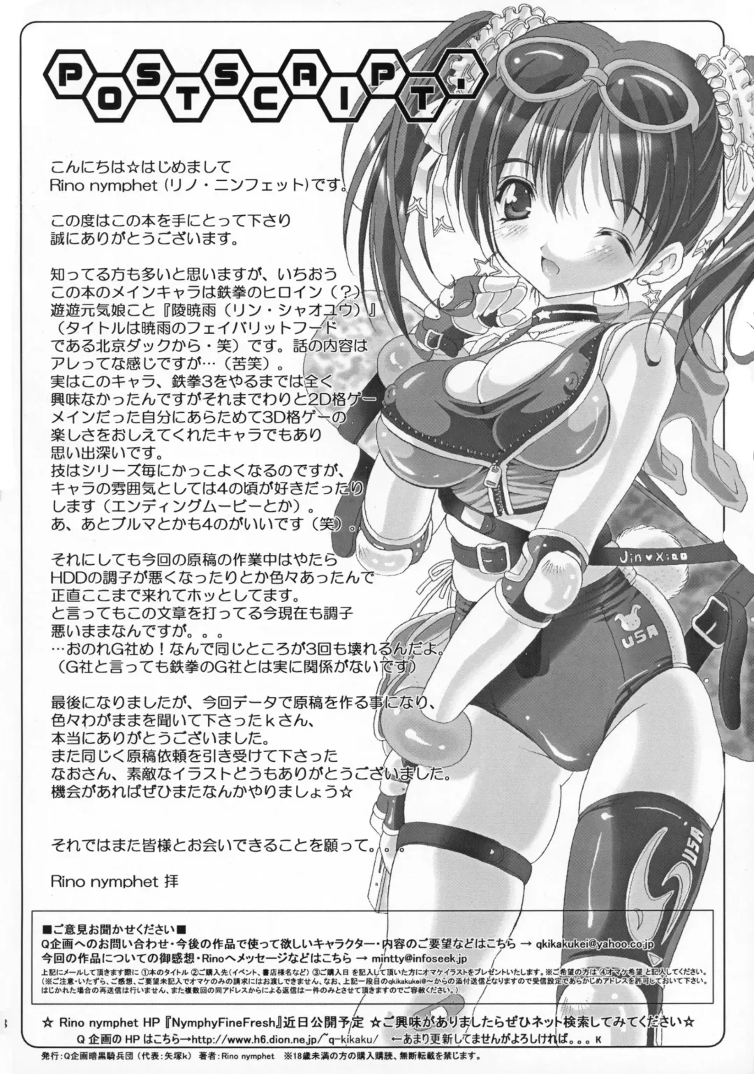 [Rino Nymphet] PENISAGE Fhentai - Page 38