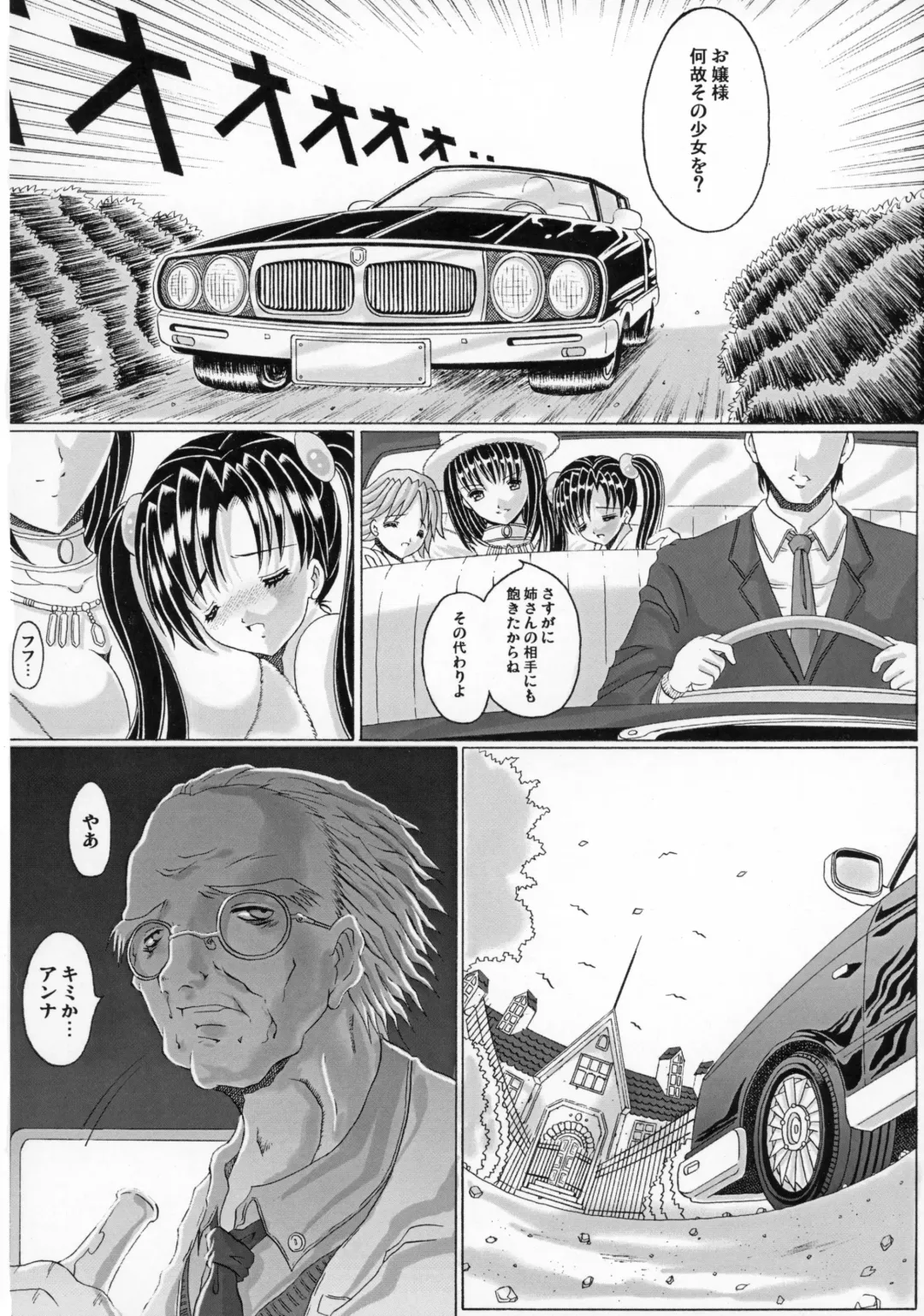 [Rino Nymphet] PENISAGE Fhentai - Page 8