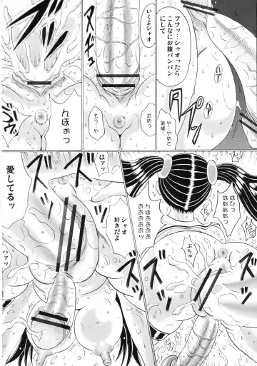 [Rino Nymphet] PENISAGE Fhentai - Page 26