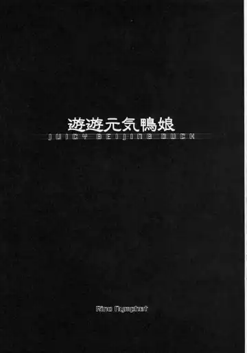 [Rino Nymphet] PENISAGE Fhentai - Page 7