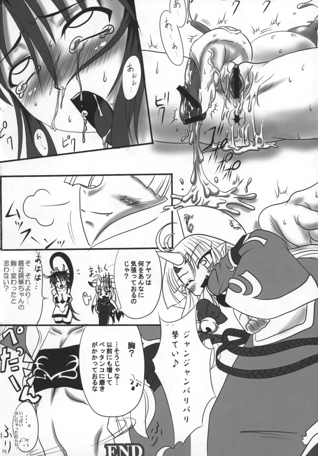 [Katou - Misakura Nankotsu - Sorano Umi] Zecchou! Kiwamarinai Desu! Fhentai - Page 24