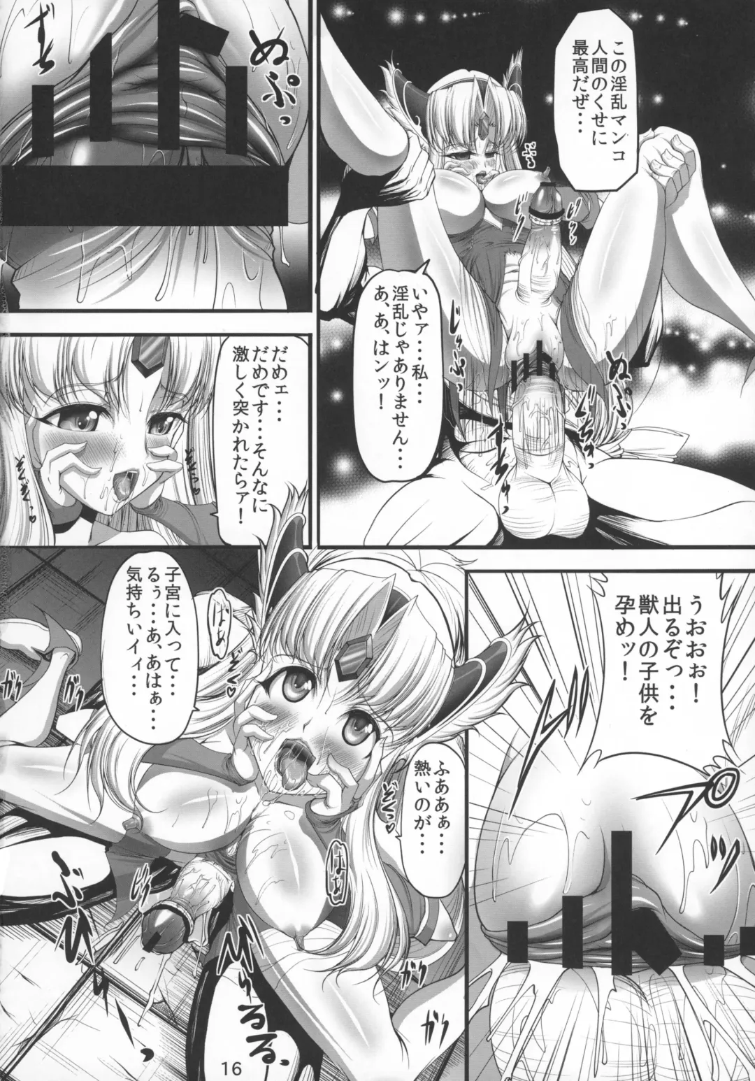 [Q1] Symmetry Fhentai - Page 16