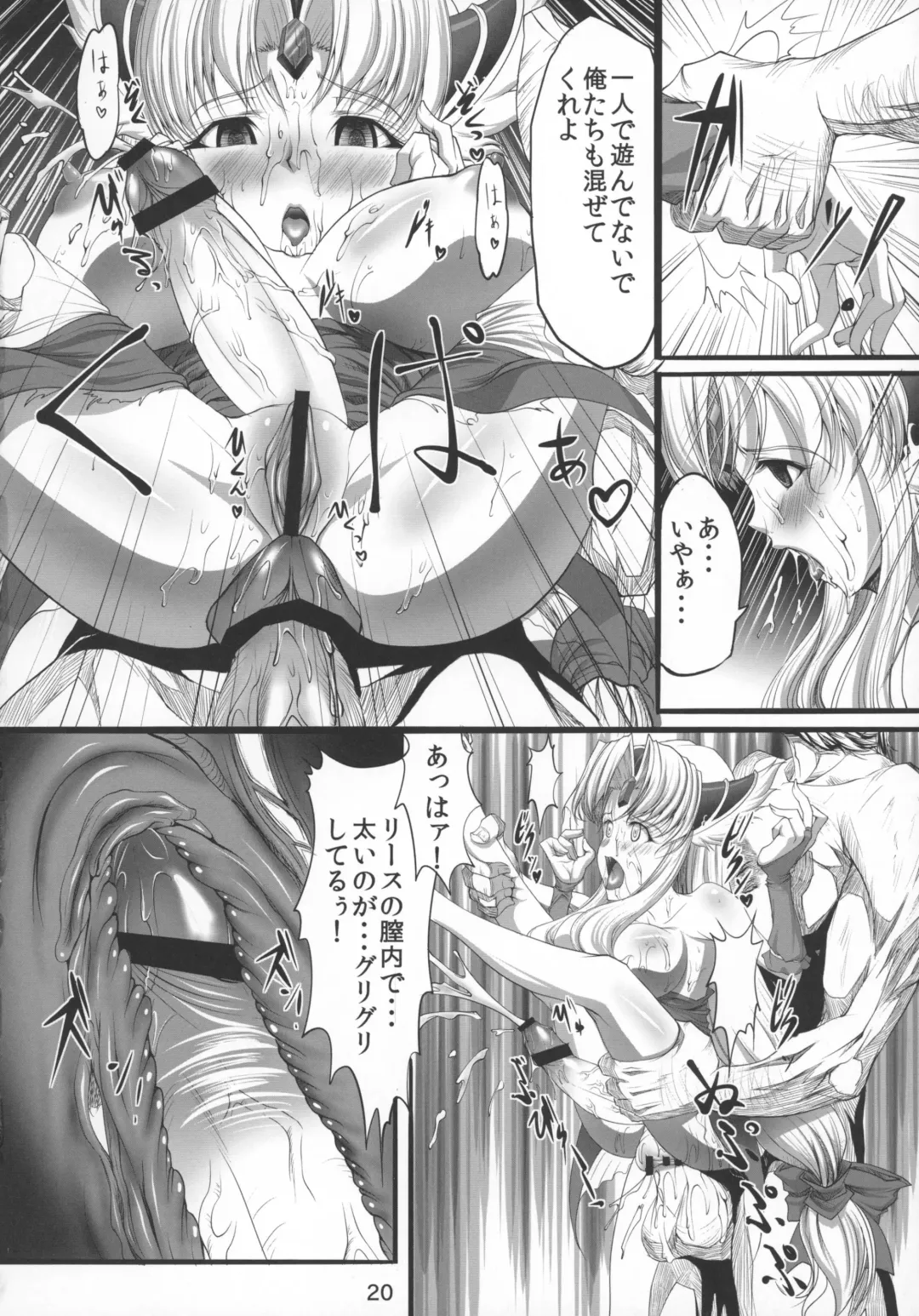 [Q1] Symmetry Fhentai - Page 20